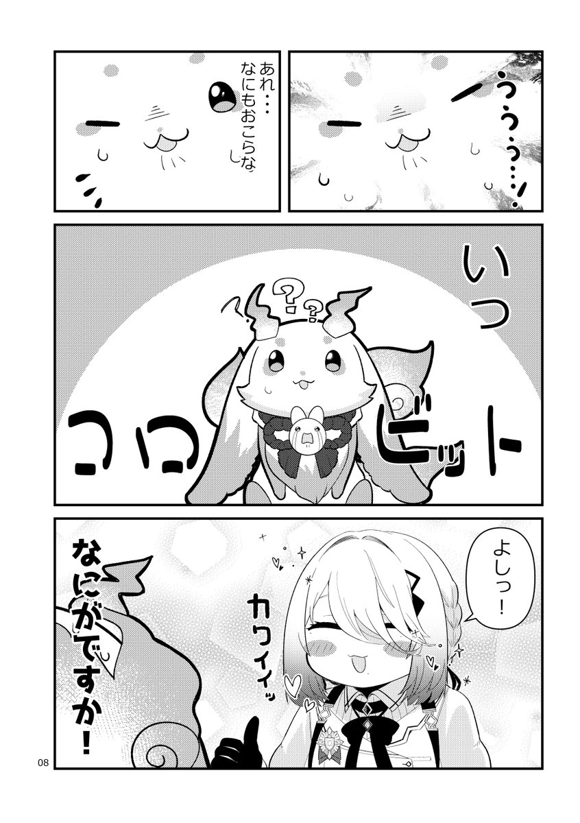 妄想にじさんじ漫画「お人間さんは複雑なのですね」② 
