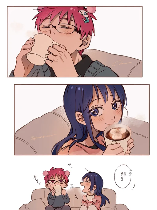 変わらないね、その顔(大人斉照) 