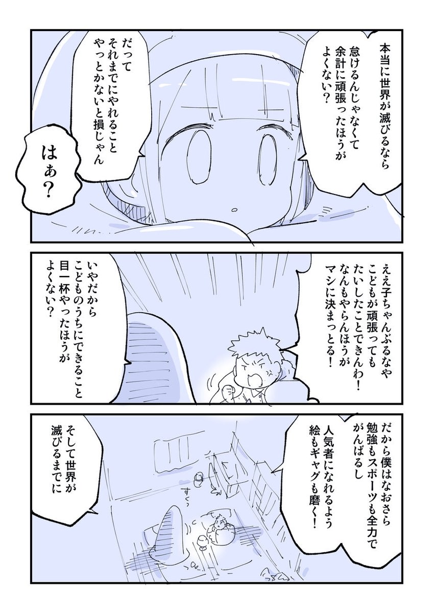 もうすぐ今年も終わるけど漫画を読んでほしい 2/4 