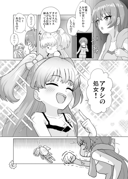 クリスマスだから再掲しとこうねえ 