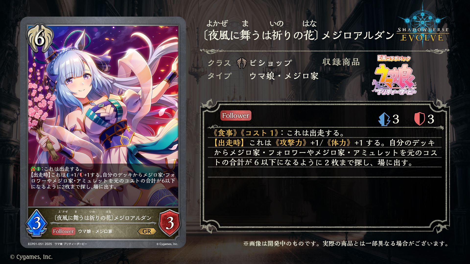 Shadowverse EVOLVE公式アカウント on X: Shadowverse EVOLVE公式アカウント on X: