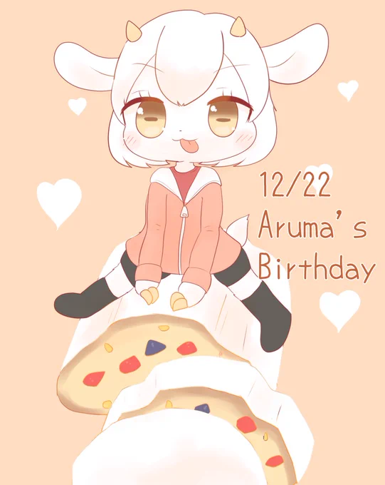 あるまちゃんの誕生日!ヤギの恵みのシュトーレンでお祝い 