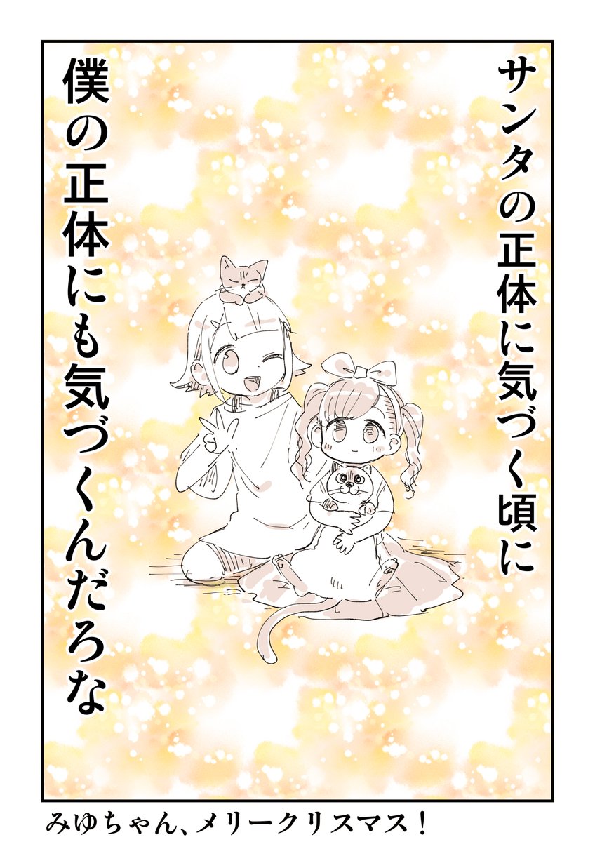 もうすぐ今年も終わるけど漫画を読んでほしい 3/4 
