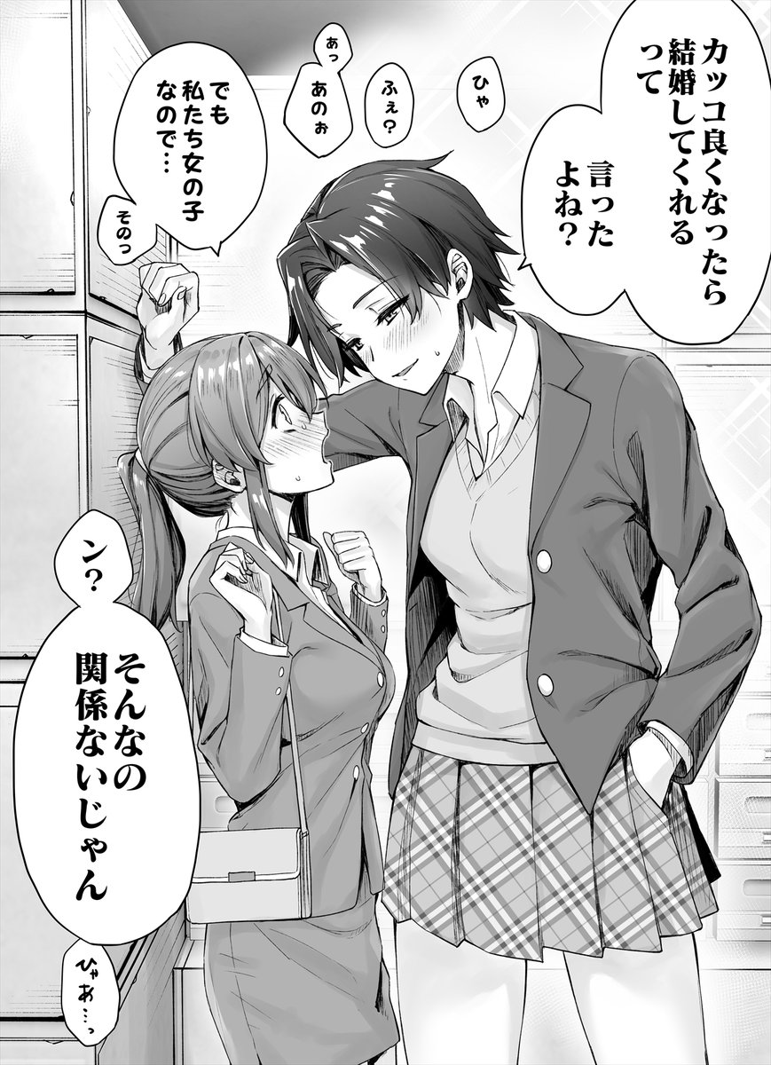 圖 鄰家的孩子成為王子向我求婚