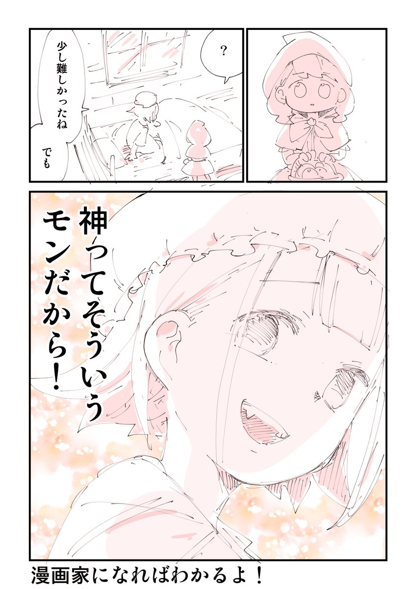 もうすぐ今年も終わるけど漫画を読んでほしい 4/4 