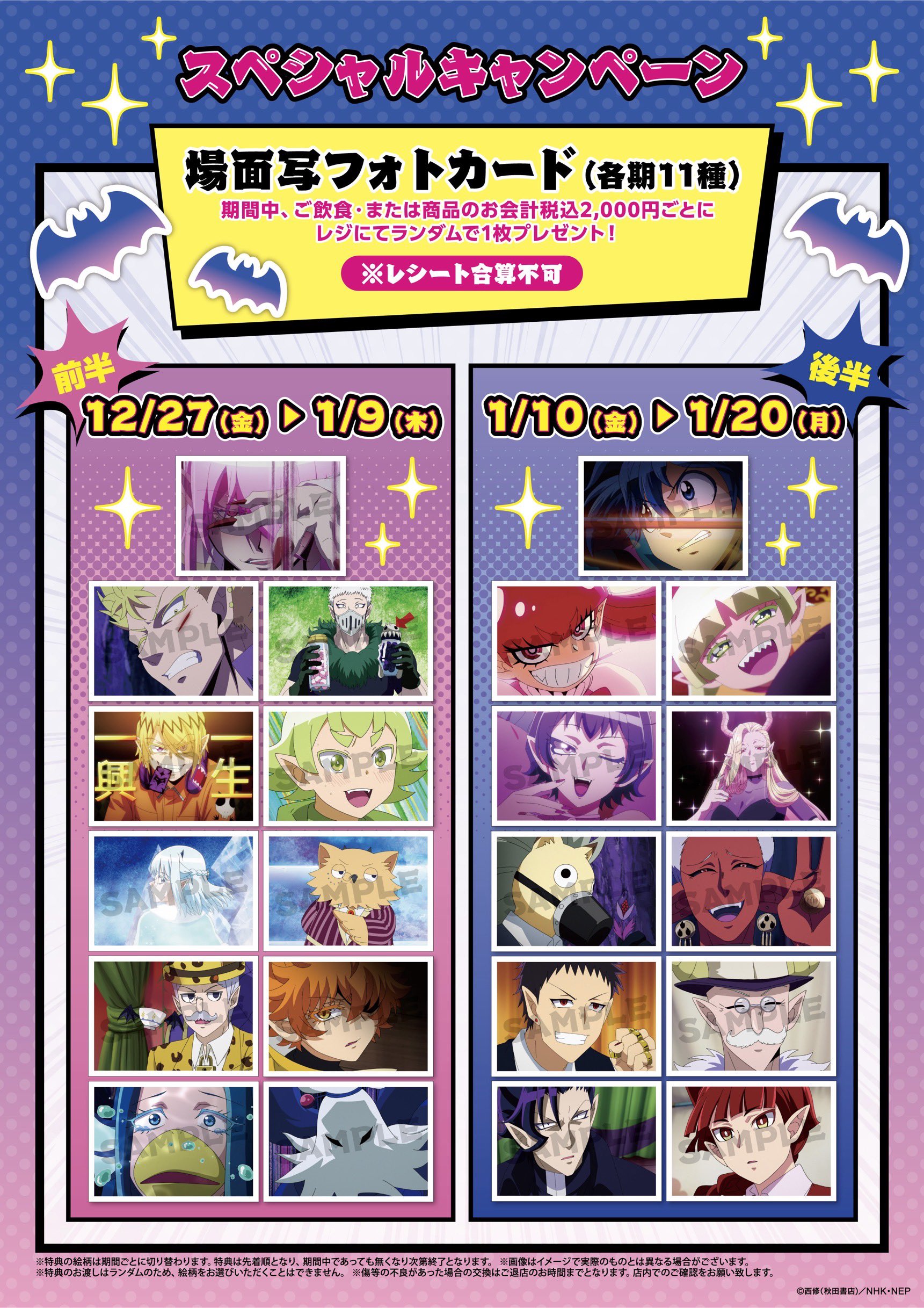 AMOCAFE_IKEBUKURO(6/25〜7/16ケンガンアシュラコラボカフェ開催