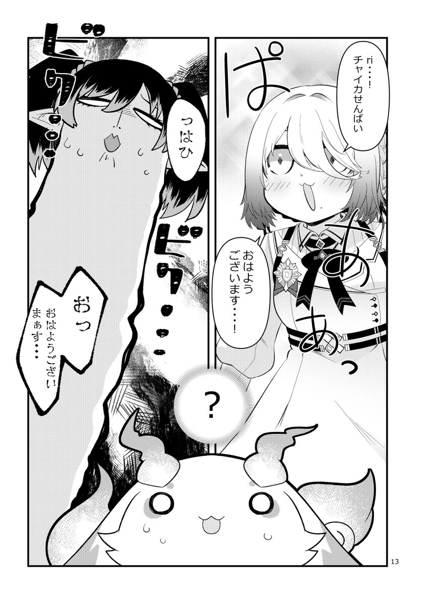 妄想にじさんじ漫画「お人間さんは複雑なのですね」③ 