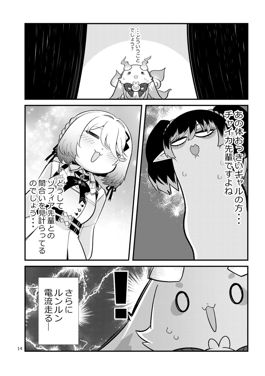 妄想にじさんじ漫画「お人間さんは複雑なのですね」④ 