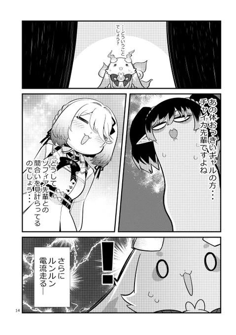 妄想にじさんじ漫画「お人間さんは複雑なのですね」④ 