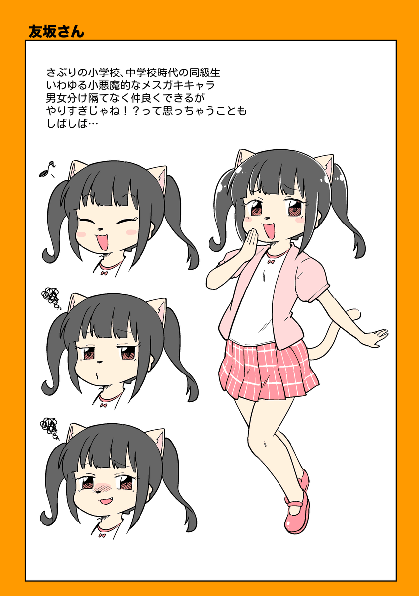 ちょっと追記してみたりキャラ設定資料を追加したりしましたー!!
良かったら見てやってくださいませー!
https://t.co/tDkqVcqNlB 