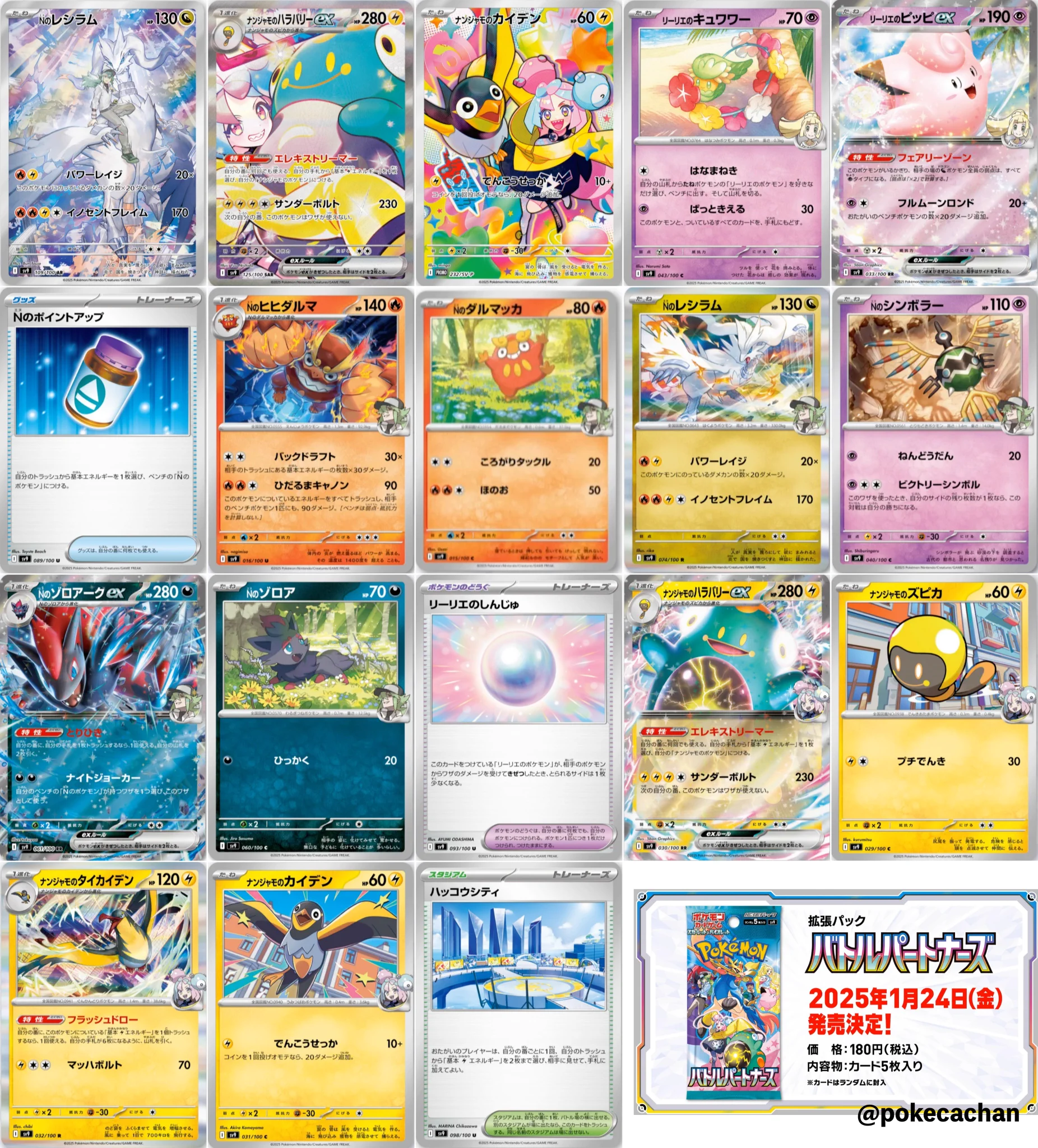 ポケカ予約速報@ポケモンカード情報 on X: 