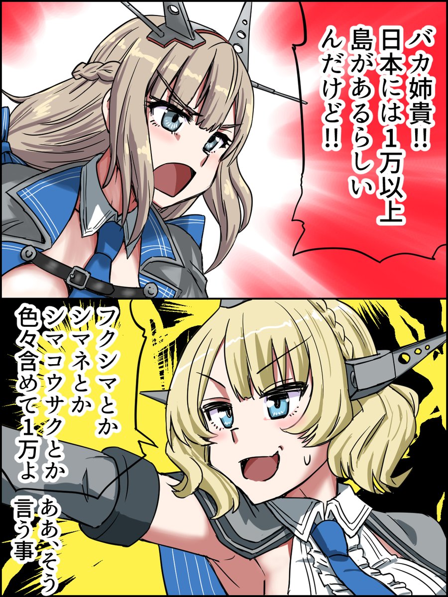 X版コロメリその23 #艦これ #コロラド #メリーランド 