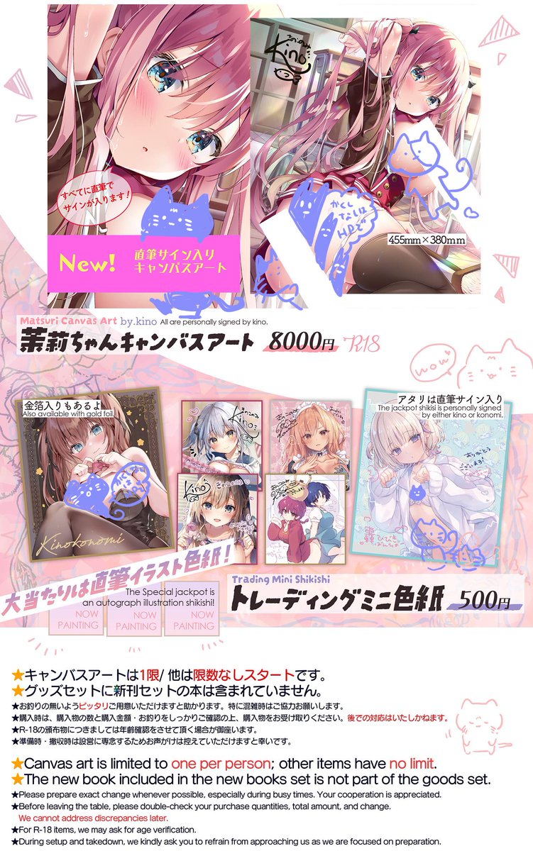 ⋆⸜お品書き情報⸝⋆
#C105 #きのこのみC105 2024/12/30 東京ビッグサイト コミックマーケット105
東1ホールA03ab【きのこのみ🍄】
配置地図、アイテム詳細、直筆色紙が当たるトレミニ色紙、その他についてツリーに更新していきます*.(๓'͈ ˘ `͈๓).*
隠し少ないお品書きはHPを見てね!URLはリプ欄に