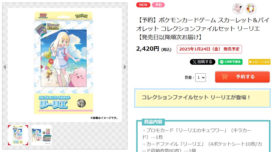 ポケゲトちゃんねる＠ポケモンカードまとめ on X: 