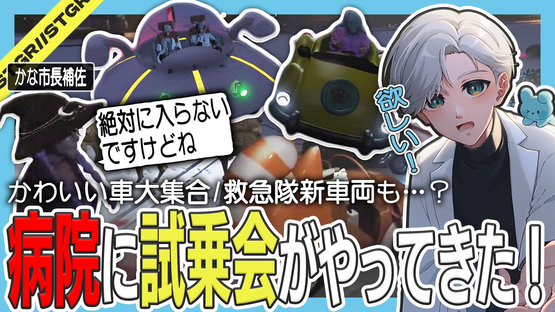 サイン入り有 ストグラ 幻の救急トリオ ブロマイドL判 ましろ