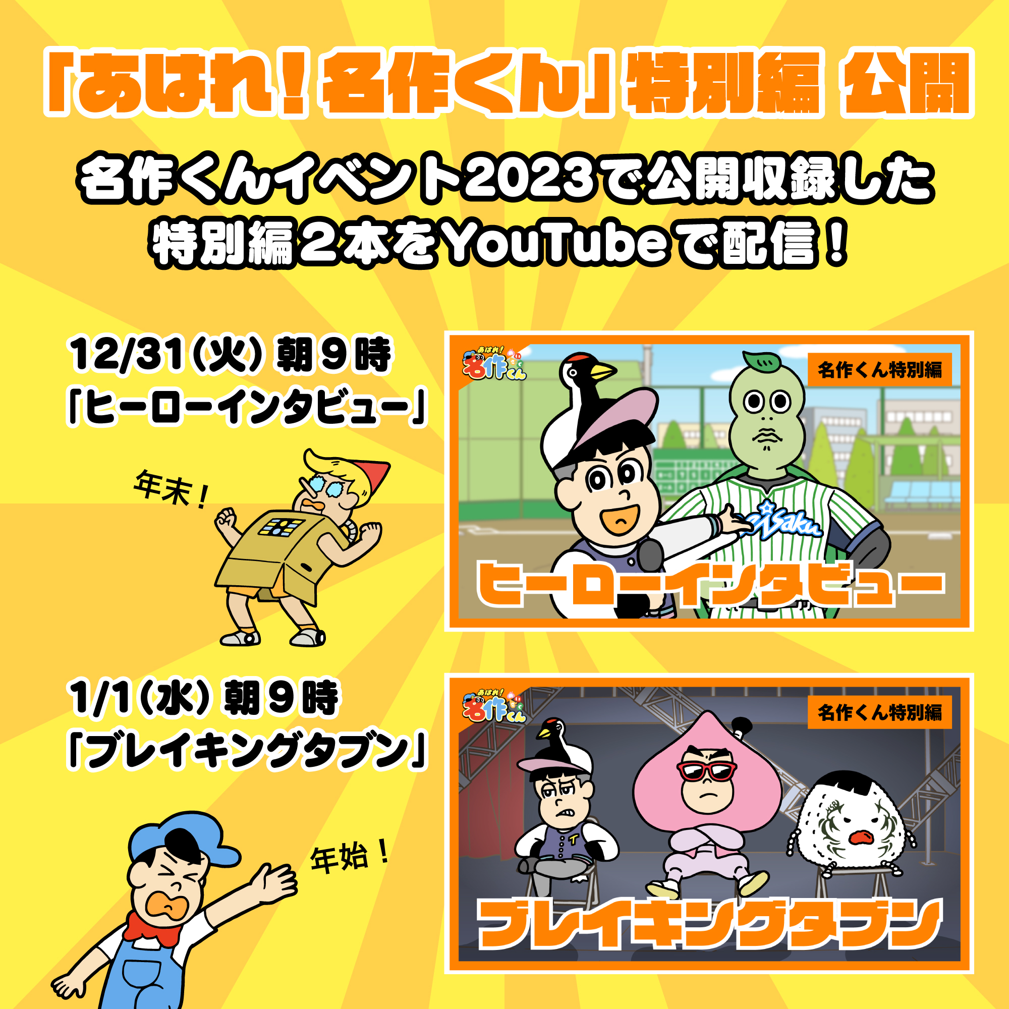 君の名は人気グッズまとめ売り（早い者勝ち!!） 抱かれたい男1位に脅されています。】グッズ・アクスタ・缶