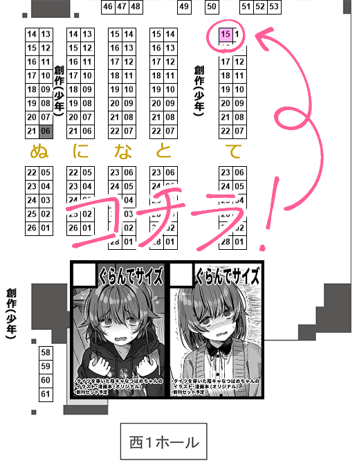 【COMIC MARKET 105おしながき】
 「陰キャなつばめはぼっちJK」の新刊6点セットと・既刊「気が早い大学の後輩彼女」・描き下ろし色紙(12:00より頒布開始)・タイツを頒布します! ✨️
12/30(月) 【西て15ab】「ぐらんでサイズ」にてお待ちしております!🙏
#C105 