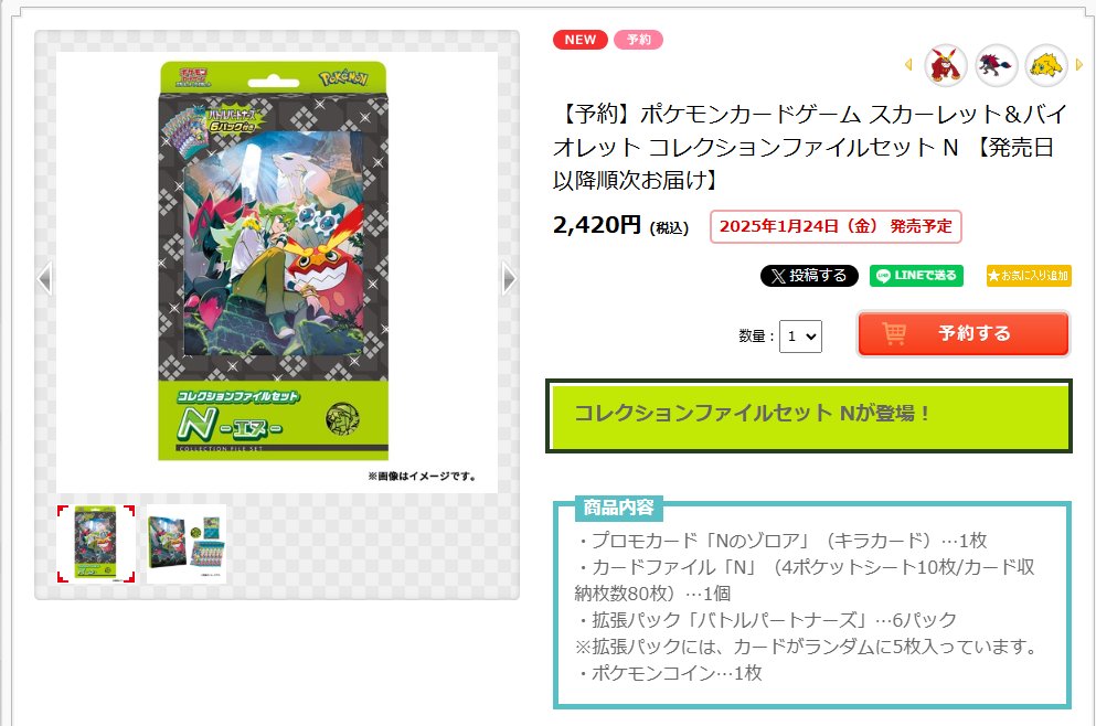 森様✡バトルパートナーズBOXセット