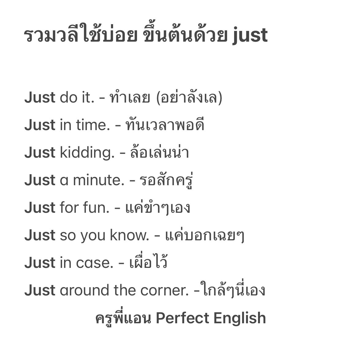 รีไว้อ่านเลยจ้า มีประโยชน์แน่นอน ❤️ #ครูพี่แอน