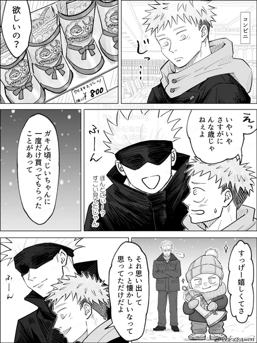 🎄五悠 