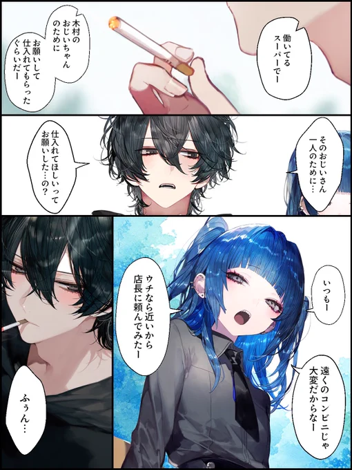アルバイト編 第4話「ポン」(3/4) 