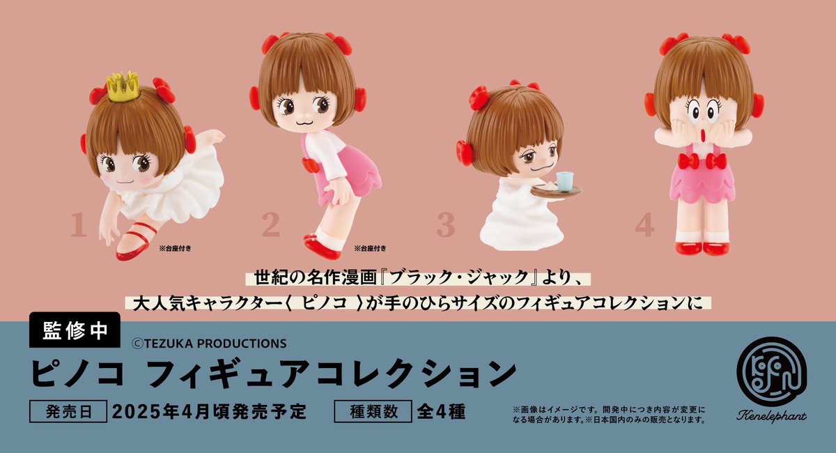 ぴのこ3 GfeObaWaoAAiT85.jpg