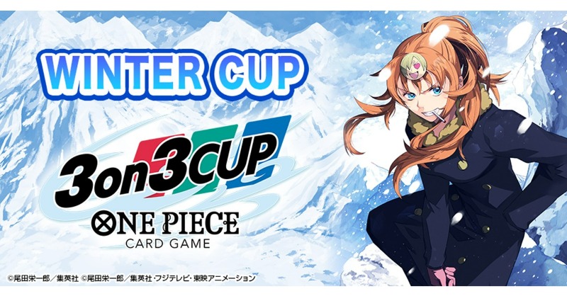 ☆お知らせ☆ 2/24(月・振休)開催『ONE PIECEカードゲーム WINTER CUP
