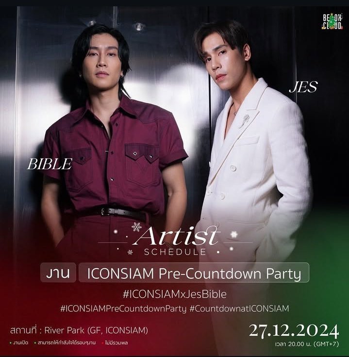 📣 ARTIST SCHEDULE <a href="/jesjpp/">Jesjpp</a> and <a href="/biblesumett/">Bsumettikul</a> 📣

🌃 ICONSIAM Pre-Countdown Party

#️⃣ ICONSIAMXJesBible
#️⃣ICONSIAMPreCountdownParty #️⃣CountdownatICONSIAM

📍River Park (GF, ICONSIAM)

📅 27.12.2024

🕜 20.00 u. (GMT+7)

#jesjpp #jespipat
 #Jespipat_IFC
 #วัคซีนของพี่เจษ
