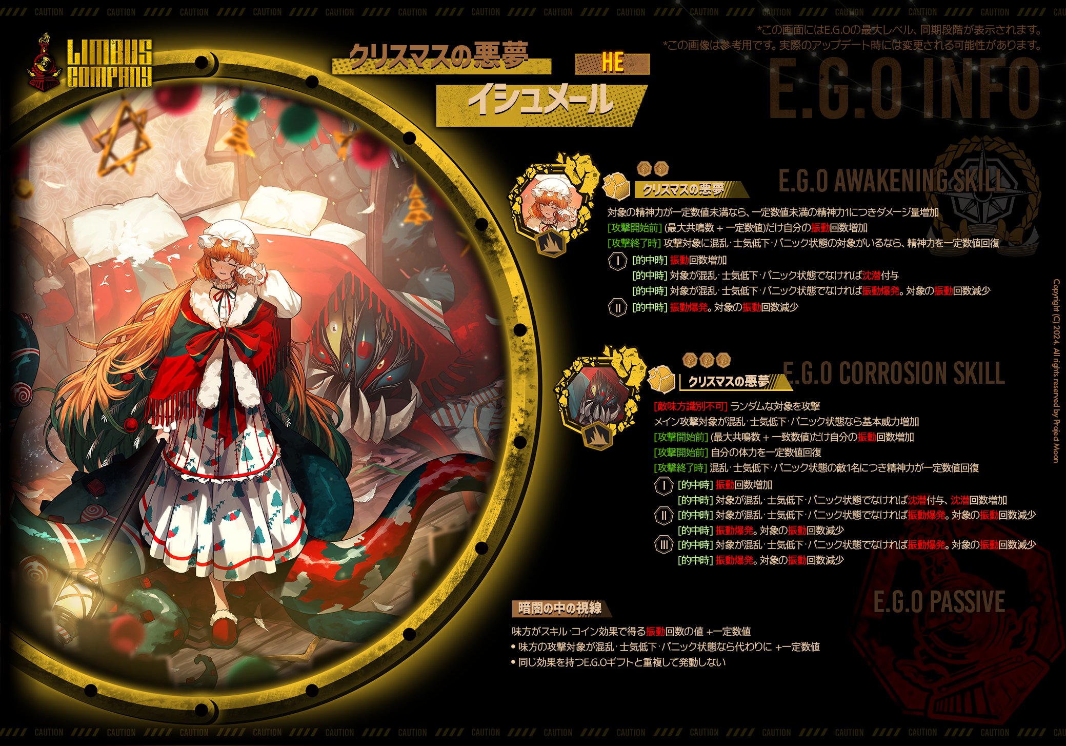 リンバスカンパニー Limbus Company セット イシュメール｜Yahoo