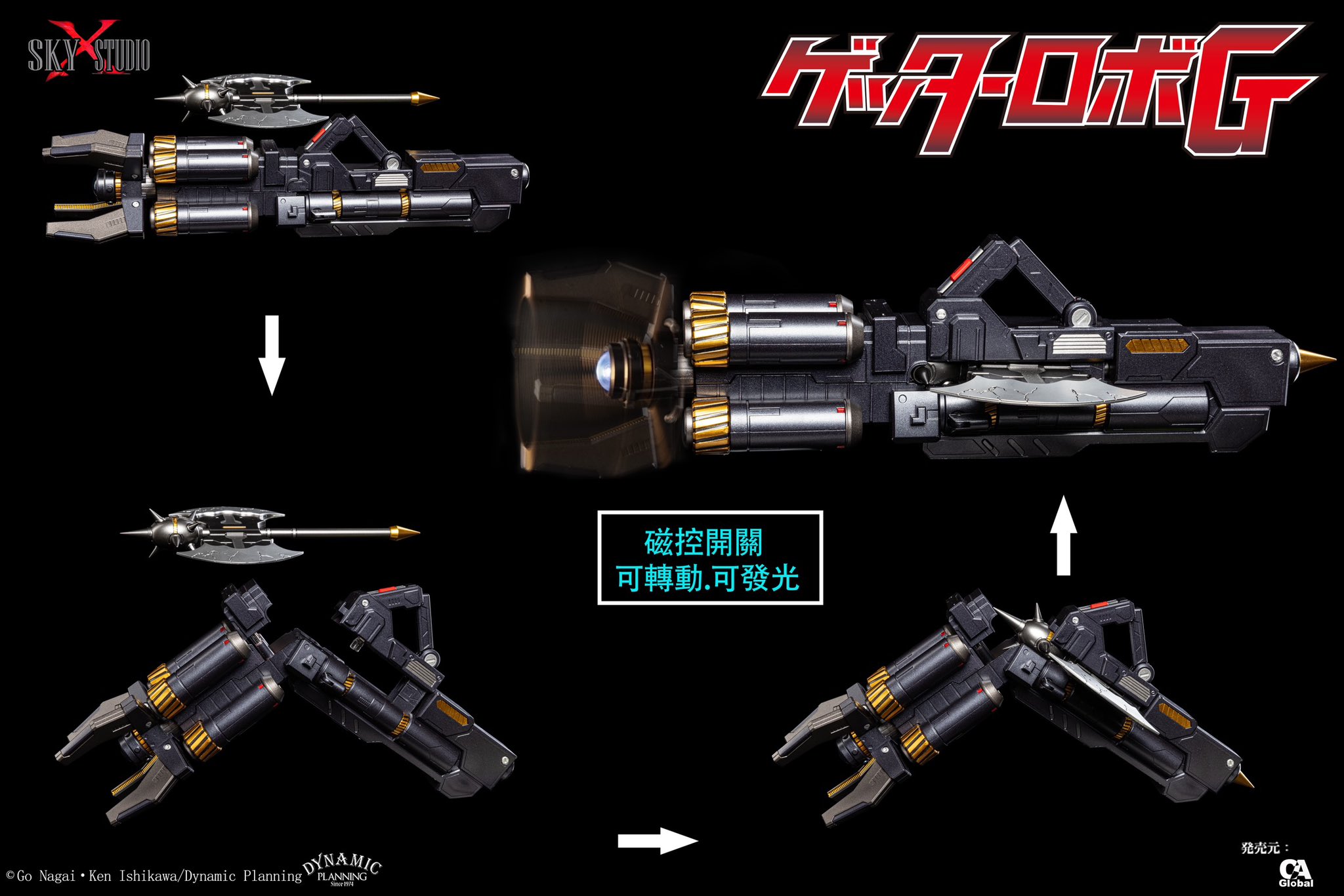 Amazon | ゲッターロボゲッターロボG 完全復刻版 GETTER ROBOT