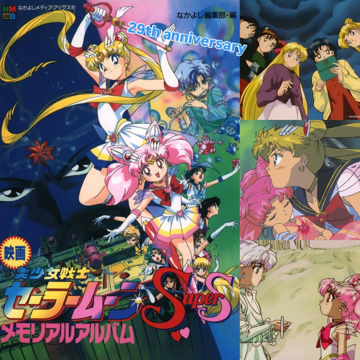 ArenStenslie's tweet photo. Today, it also marks the #29thanniversary of @ToeiAnimation's "#SailorMoonSuperSTheMovie".
#ToeiAnimation #SailorMoon #SailorMoonSuperS #SailorChibiMoon #ChibiUsa #SailorMercury #SailorMars #SailorJupiter #TuxedoMask #Badiyanu #OuterSailorScouts #Peruru #Pupulan #Bananu #Oranja https://t.co/Cz5PCsyG67