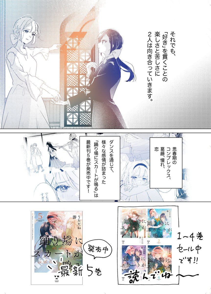 (2/2)
1巻は現在無料なのでよろしくお願いします 〜!
💐Kindle unlimited(無料) https://t.co/ZEL1o9liJc
🌼一迅プラス(無料、登録不要) https://t.co/x1vLHpcm9i