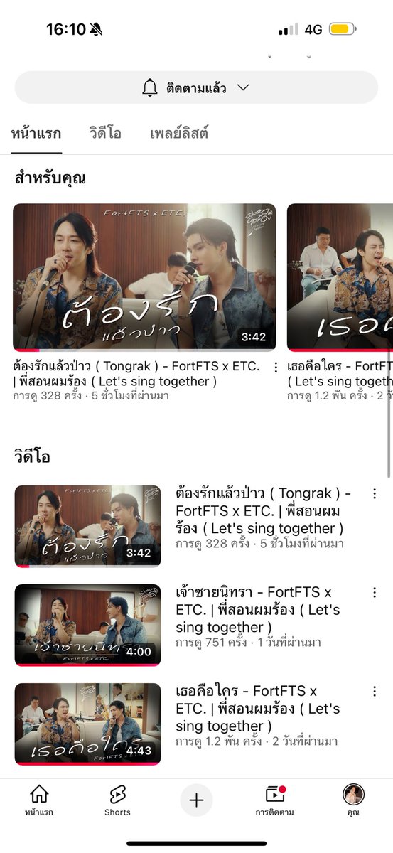 fort_fts's tweet photo. แอบแยกเพลงออกมาให้แย้ว เพิ่มใส่ playlist เอาไว้ฟังกันได้���ะค้าบบบ

https://t.co/lOFxyQZuY0

https://t.co/au4SL1GiDF

https://t.co/NlnjS4Ms7T

#พี่สอนผมร้อง #LetsSingTogether 
#TROFICREATED
#FortFTS #ComeFortZon #BabyFeat https://t.co/T0xHDiPqw3