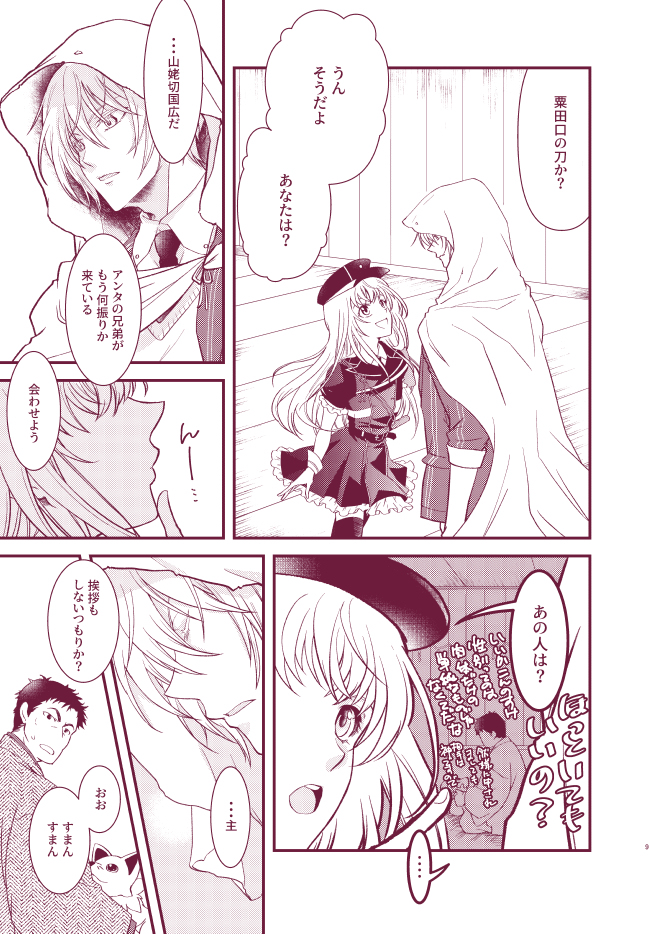 乱ちゃんがトレンドに入ってたので、うちに乱ちゃんが来た時の話 (1/3) 