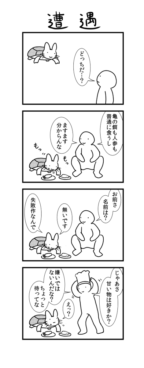 こちらは10年前に描いた4コマ。多分2回しか描いてない生物なんですけど、じっくり見るとややかわいいかも…???
(今週めちゃ忙しいので古代作再掲weekの予定) 