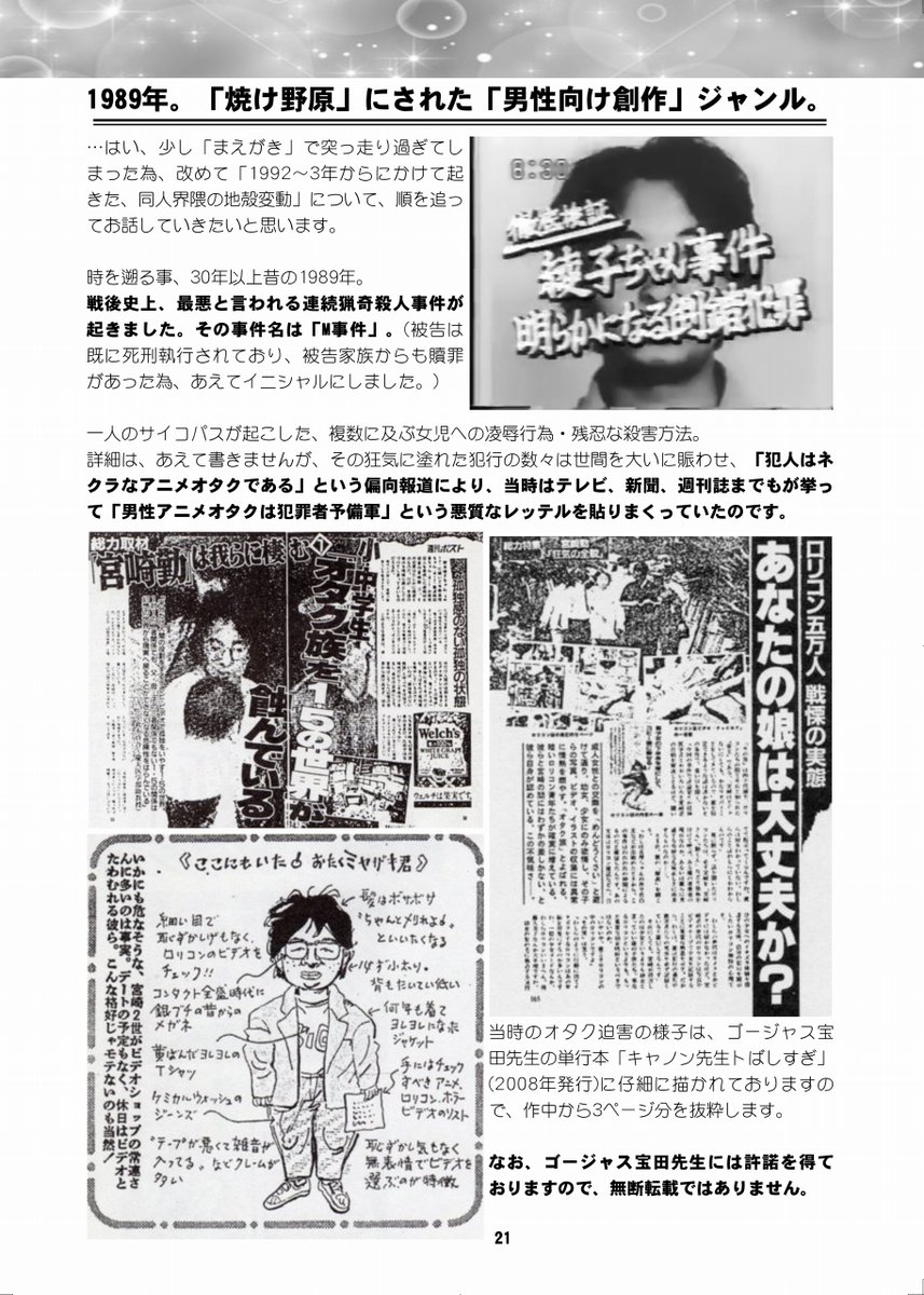 あー、Pixivの18禁画像は、ログインしないと見れないのかー。
という訳で、ツイッターでもサンプル画像を連貼りしますね。
書店委託も完了しておりますので、年明けにいかがかしら? 