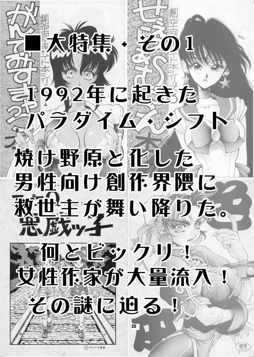 あー、Pixivの18禁画像は、ログインしないと見れないのかー。
という訳で、ツイッターでもサンプル画像を連貼りしますね。
書店委託も完了しておりますので、年明けにいかがかしら? 