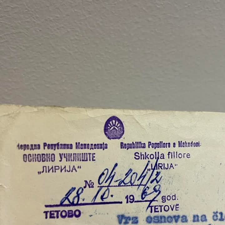 Печатот на Основно училиште ,,Лирија", Тетово, во 1969 година, Народна Република Македонија - двојазично, на македонски и на албански јазик.