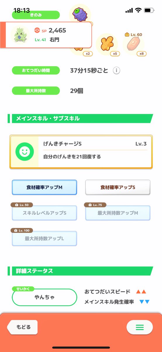 boy87241251's tweet photo. ついに右門も進化できた！
ホリデーウィーク���謝🙏 https://t.co/ECzo3GGCEe