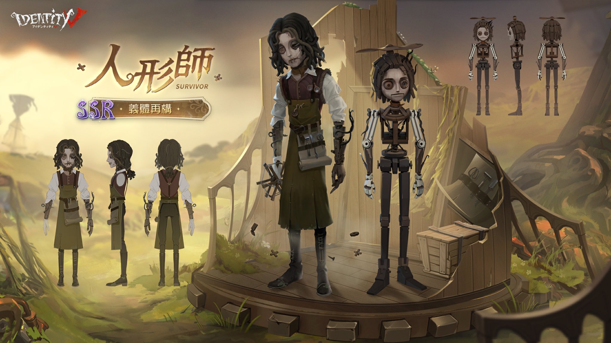 公式】IdentityV 第五人格 on X: 