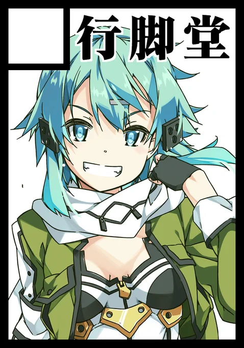 [暫定/固定用]12/29-30開催のコミックマーケット105に、二日目(月)東ス-70a「行脚堂」にてサークル参加します。新刊まだ描いてるトコですが大体目途は見えたので暫定オシナガキということでよろしくおねがいしますノ)_ _ノ  