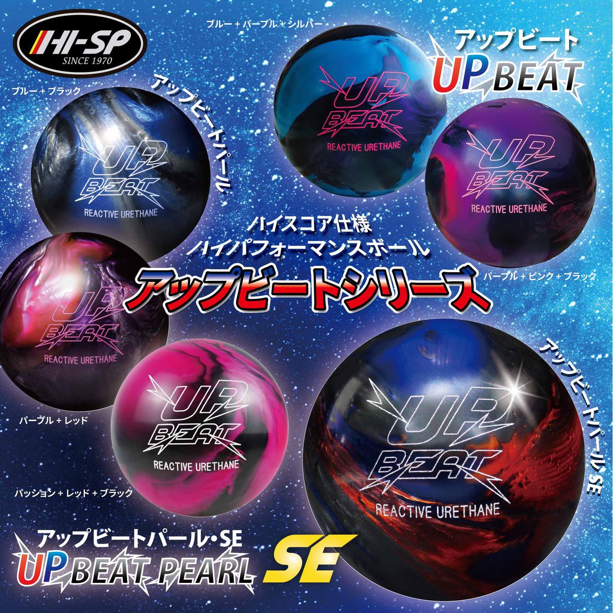 HI-SPORTS/ アップビート 13P そらるん【新品】アップビート ハイ