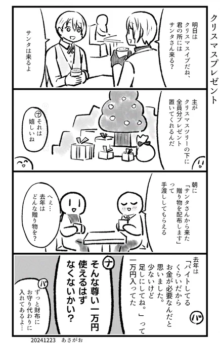 山クリームさん小話 