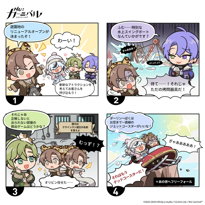 遊園地の新しいアトラクションを企画中!ハラハラドキドキの水上スイングボート!脳みそフル回転の脱出ゲーム!そして、文字通り空まで一直線のジェットコースター!きっとあなたの冒険精神を満足させてくれるはずです 🙋 