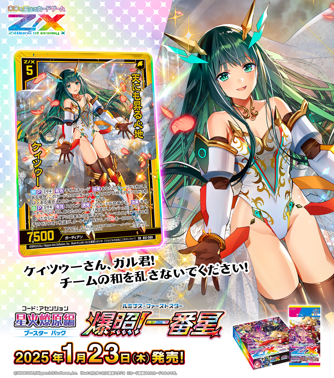 Z/X(ゼクス)公式アカウント on X: Z/X(ゼクス)公式アカウント on X: