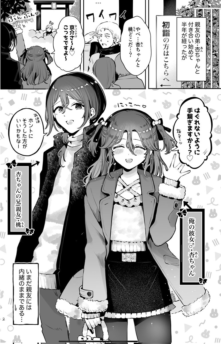 【C105会場おまけ本サンプル】
小悪魔男の娘と初詣のあとイチャイチャする漫画です🌅(新刊ヒロインちゃん後日談)全12P 