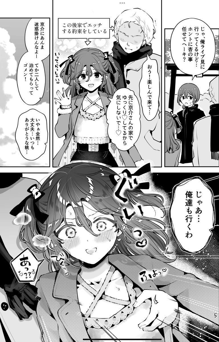 【C105会場おまけ本サンプル】
小悪魔男の娘と初詣のあとイチャイチャする漫画です🌅(新刊ヒロインちゃん後日談)全12P 
