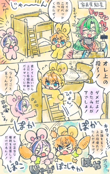🐰SKKTMと🐍～さん 