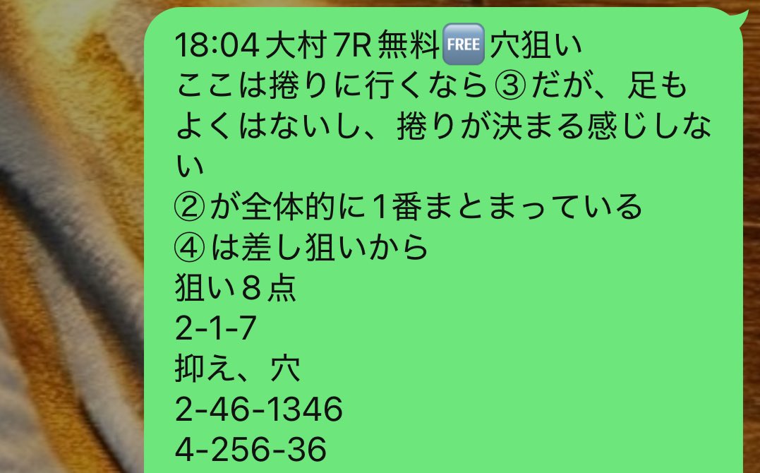 rintyangogo's tweet photo. 大村7R無料🆓予想
特大万舟ゲット‼️
4-2-3
368.1倍🌈🌈 https://t.co/EtsEywUs4E