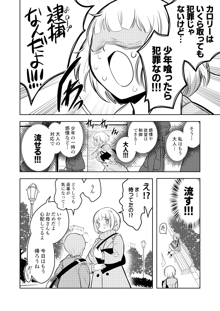 希有馬屋(二日目ム-33ab)冬コミ新刊
「●●●喰いダイスキ! もちづきさん」(3/4)
VISAとマスターカードを寄せ付けないもちづきさん 
